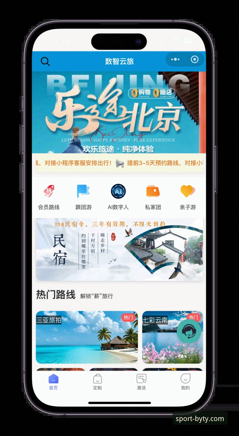 博业体育平台创新体验详解：从下载到娱乐一站直达